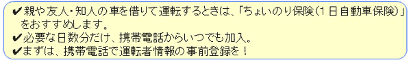 ちょいのりおすすめ